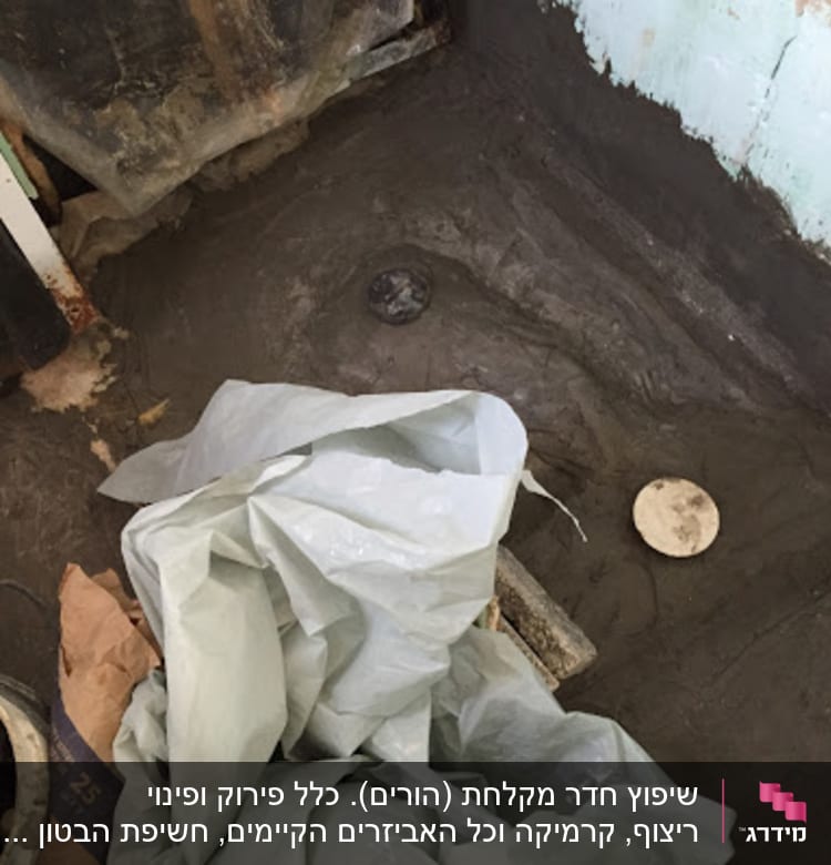 שיפוץ חדר אמבטיה עם בטון ויריעות פלסטיק